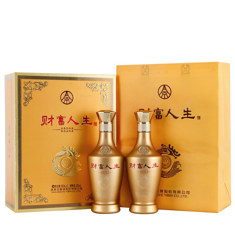 五粮液（WULIANGYE） 财富人生金钻双支装500ml*2瓶礼盒 52度高度白酒 收藏送礼 