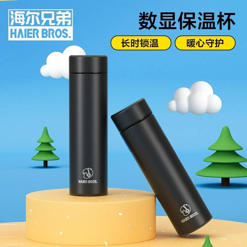 海尔兄弟数显保温杯HB-BT201D