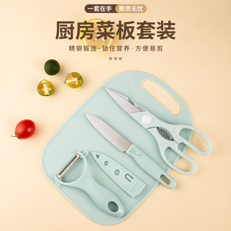 梓延严选 厨房不锈钢刀具四件套 