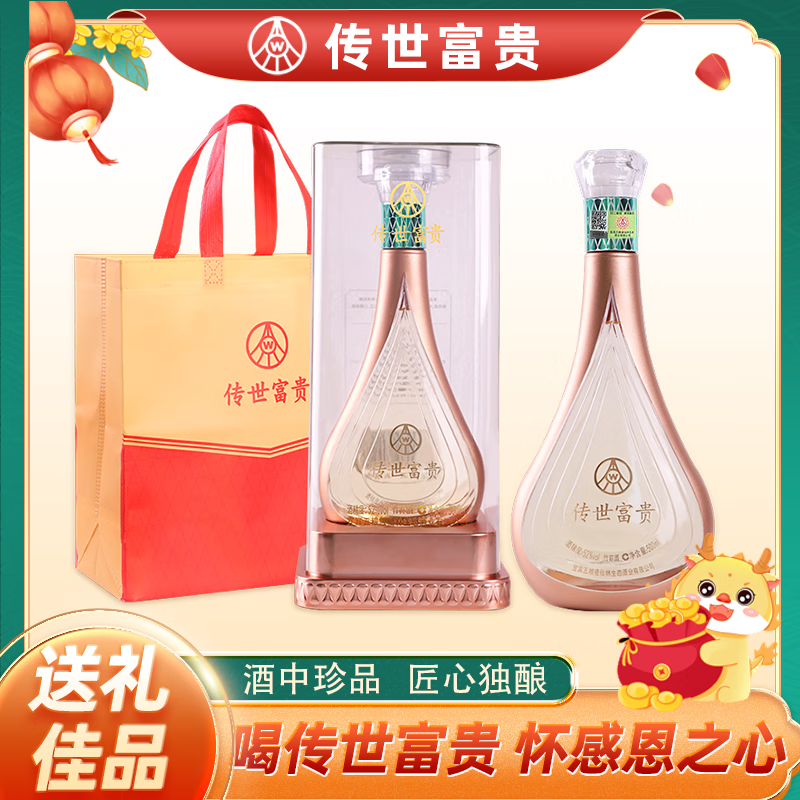 五粮液 传世富贵水滴 500ml*2瓶 52度浓香型白酒 送礼佳品