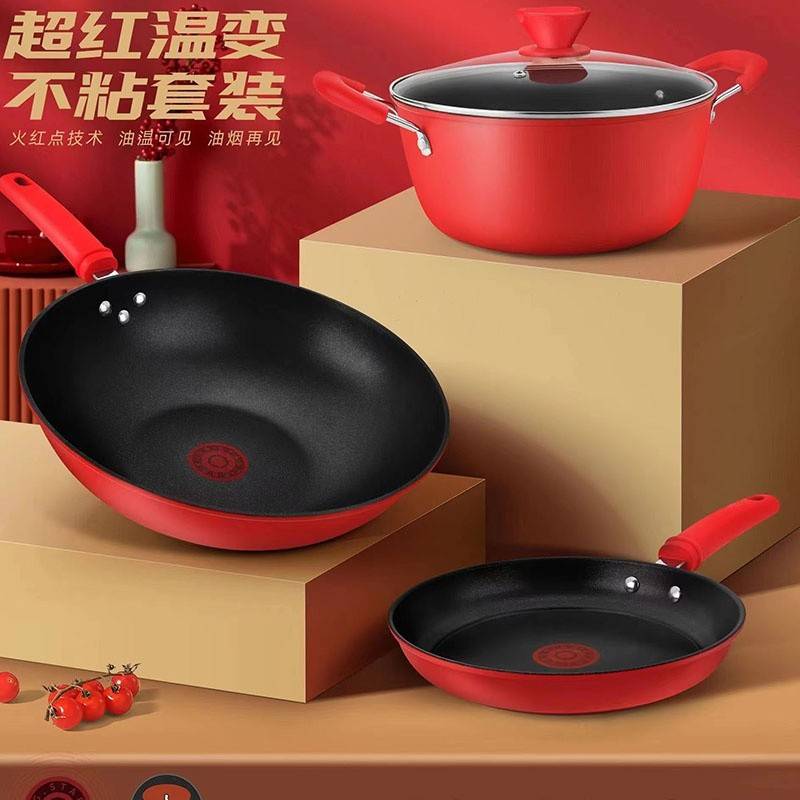 森仕达森诺菲女王火红点不粘锅套装SSD-116