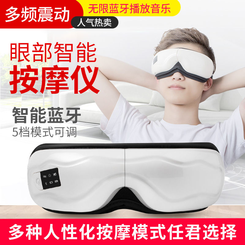 志高眼部按摩仪器眼睛热敷眼保仪缓解疲劳护眼仪智能护眼罩神器ZG-HY02