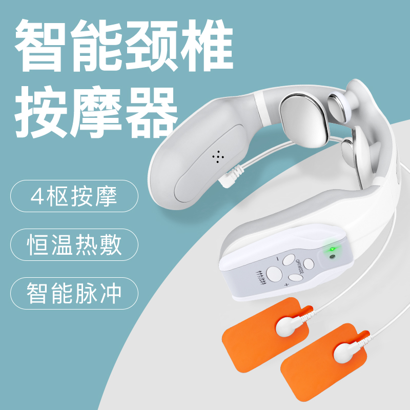 志高智能颈椎按摩器脊椎肩颈多功能按摩仪脉冲热敷电动护颈仪颈部ZG-AM59