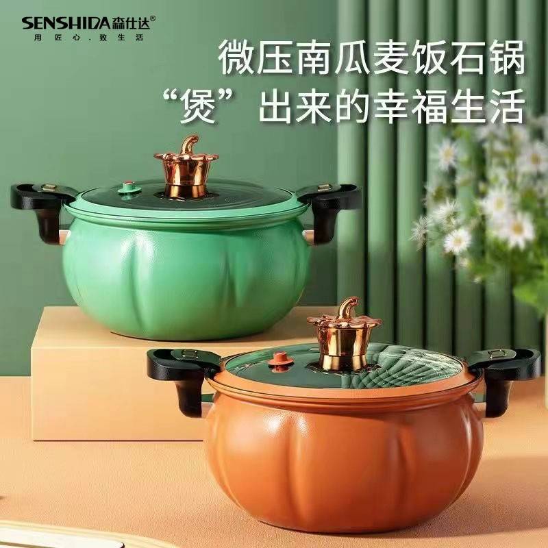 森仕达森诺菲南瓜微压锅SSD-159