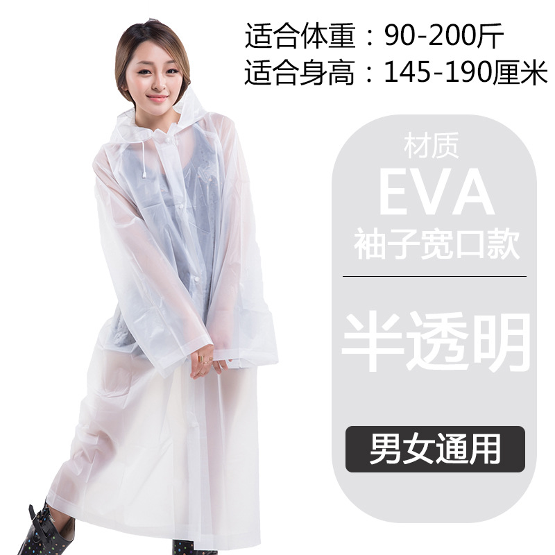 梓延严选  EVA成人纯色磨砂防水雨衣