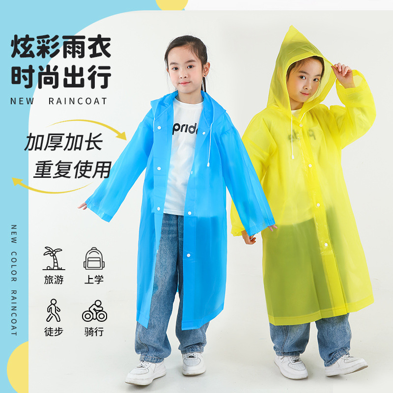 梓延严选  EVA儿童非一次性雨披户外雨衣