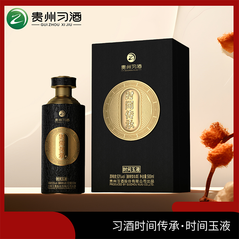 习酒 时间传承（时间玉液） 年货送礼 酱香型白酒 53度 500ml
