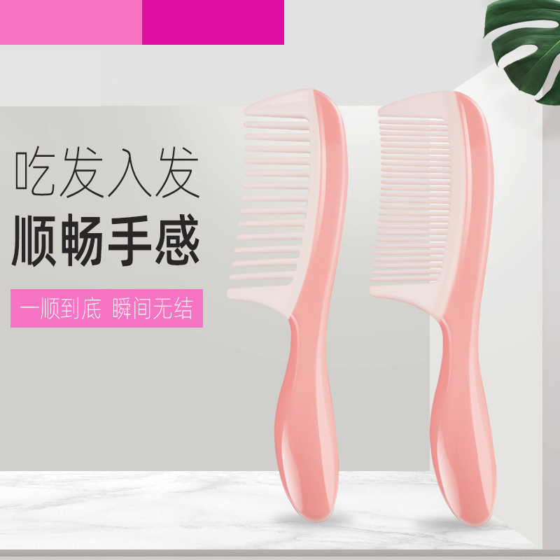 梓延严选  大号家用粉白梳子