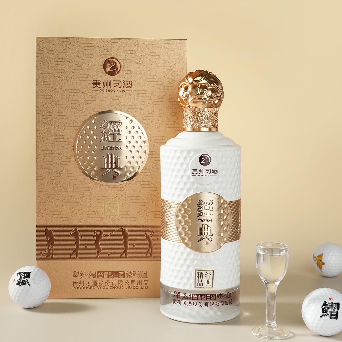 习酒高尔夫 经典精品 酱香型白酒 礼盒装 53度 500mL