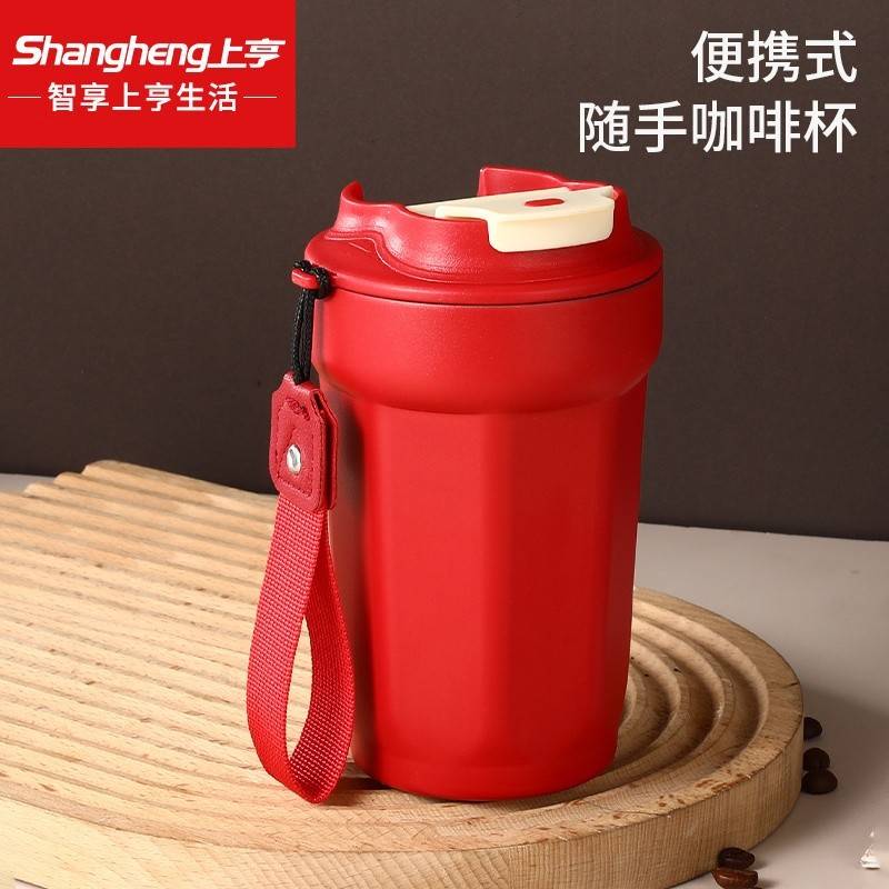 上亨随行咖啡保温杯SHZH-CFB014-320ml