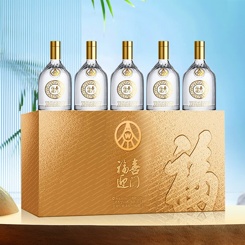 五粮液股份出品 福喜迎门 福系列（小福酒）白酒 52度 100ml*5瓶 小金条礼盒装