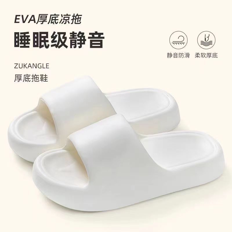 梓延严选  纯色踩屎感凉拖鞋9002