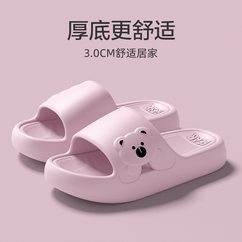 梓延严选  防滑侧脸熊拖鞋5306