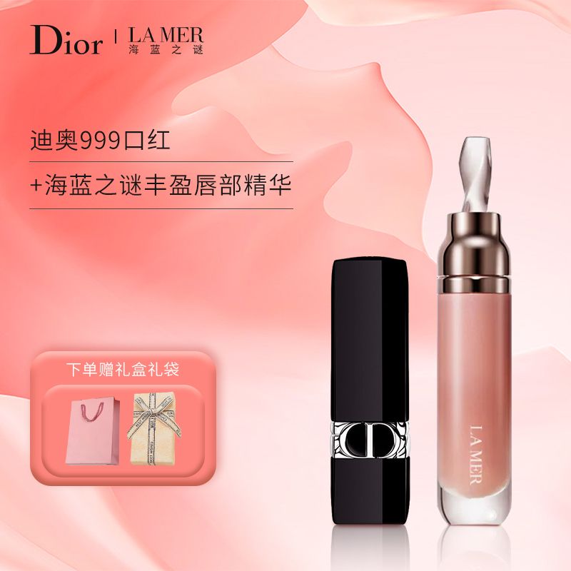 迪奥999口红+海蓝之谜丰盈唇部精华7ml送礼盒礼袋
