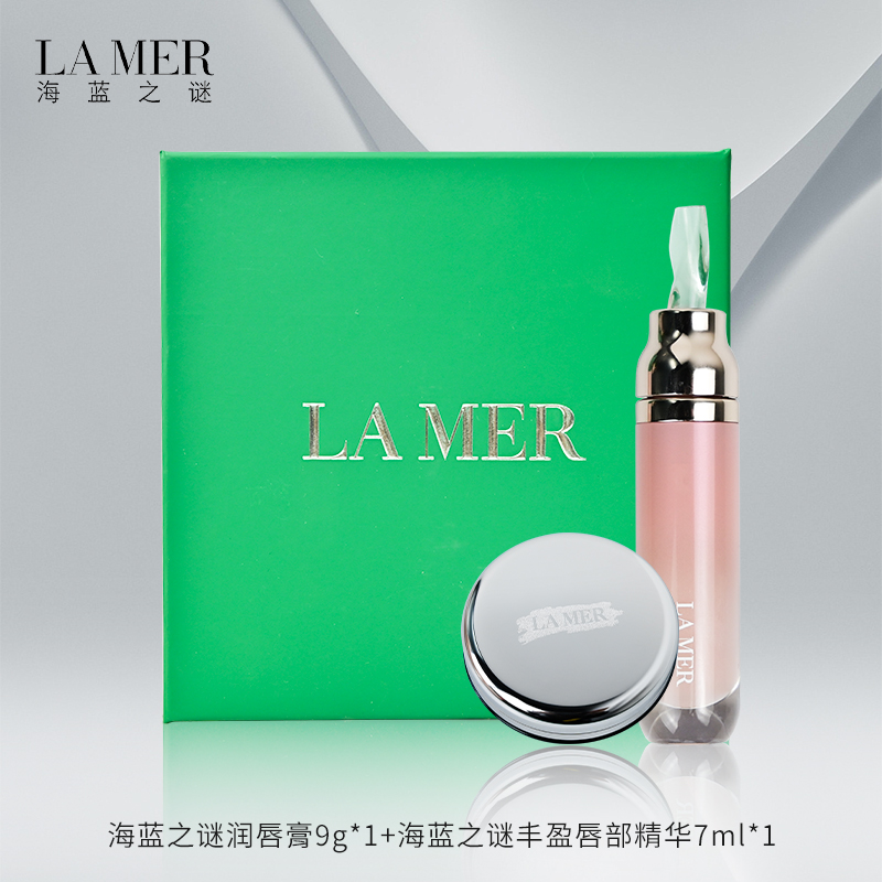 【海蓝之谜唇部焕采礼盒】海蓝之谜润唇霜9g+丰盈唇部精华7ml