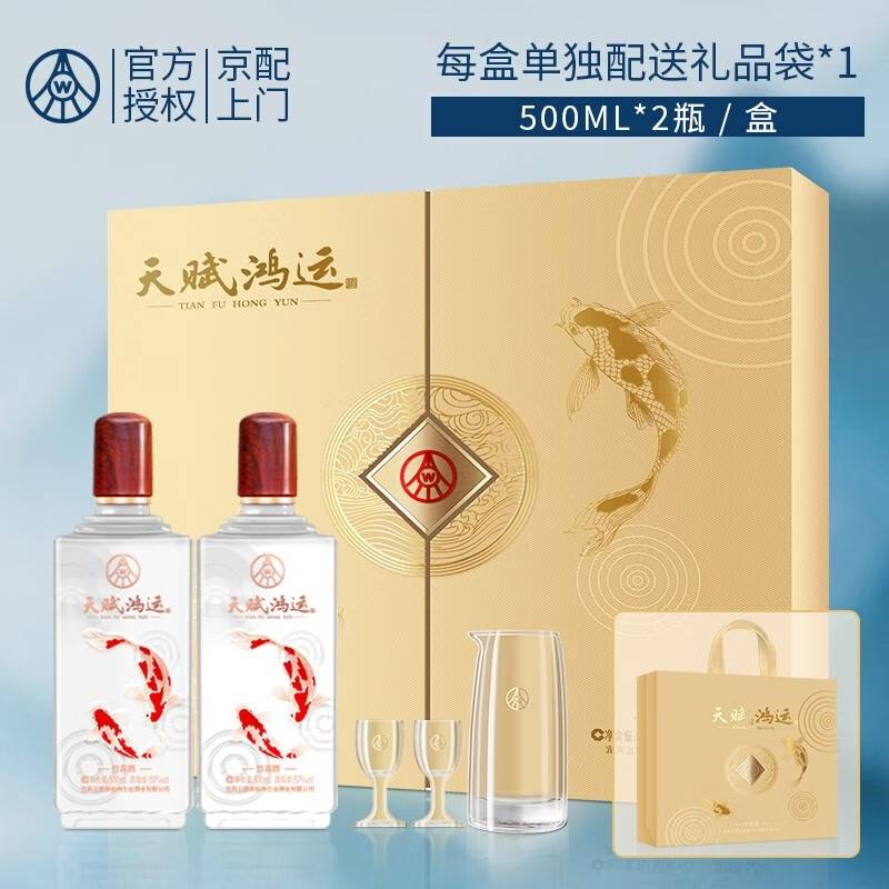 五粮液仙林生态 天赋鸿运锦鲤竹荪酒 500ml*2瓶 精美礼盒
