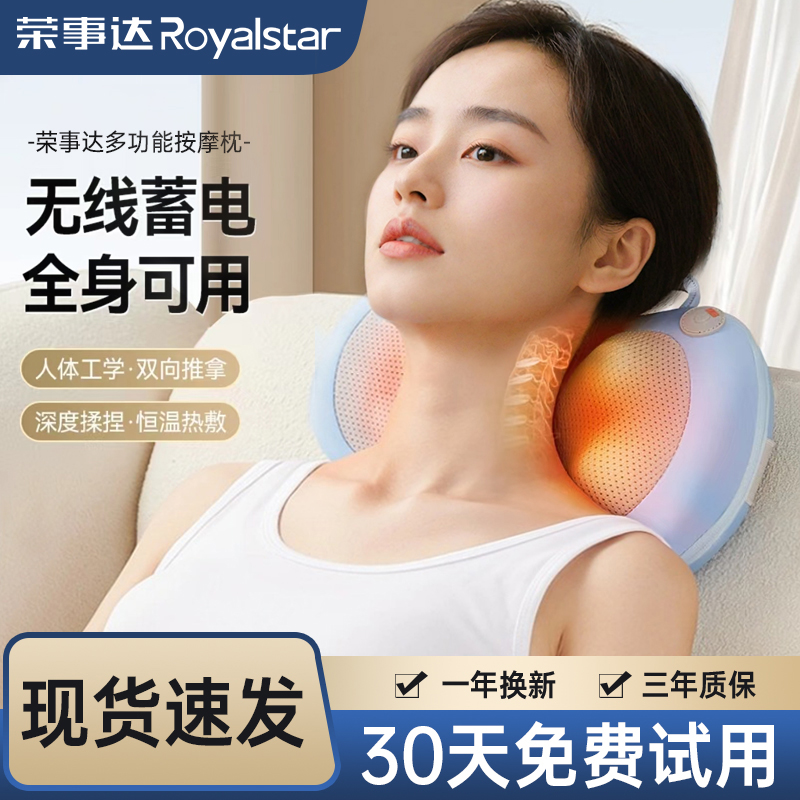 荣事达颈椎按摩器仪肩颈部按摩颈枕腰部背部靠枕全身多功能自动揉捏脖子
