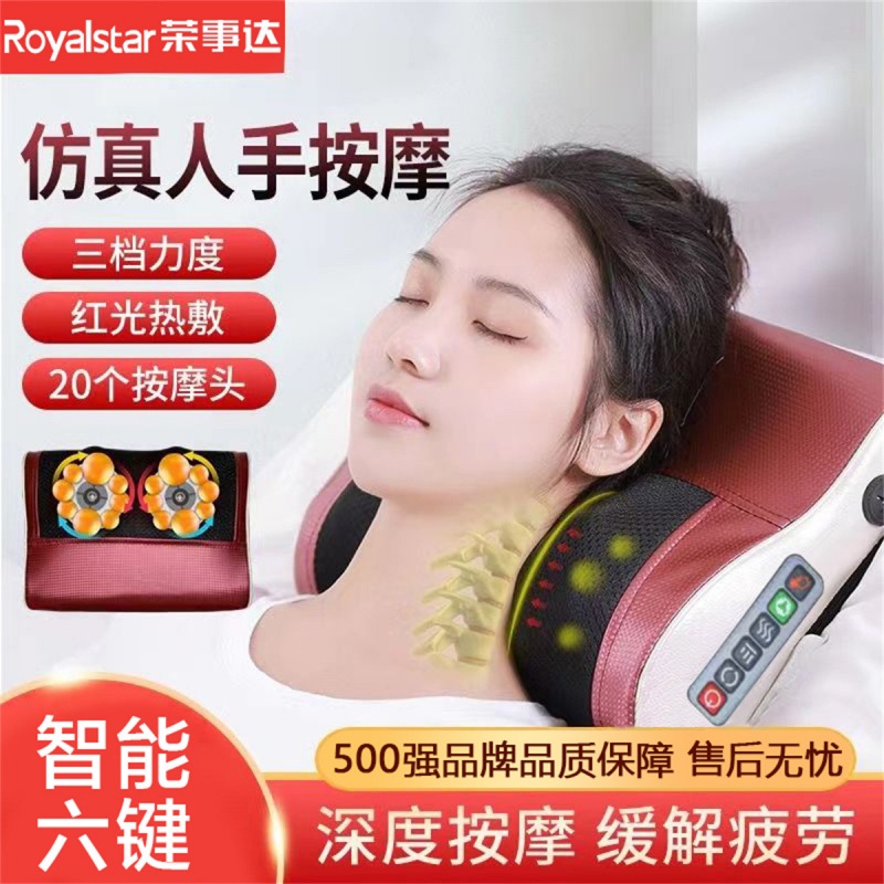 荣事达颈椎按摩器腰部背部全自动肩颈揉捏按摩枕多功能热敷靠垫家用按摩RSD-SFZ-HB6