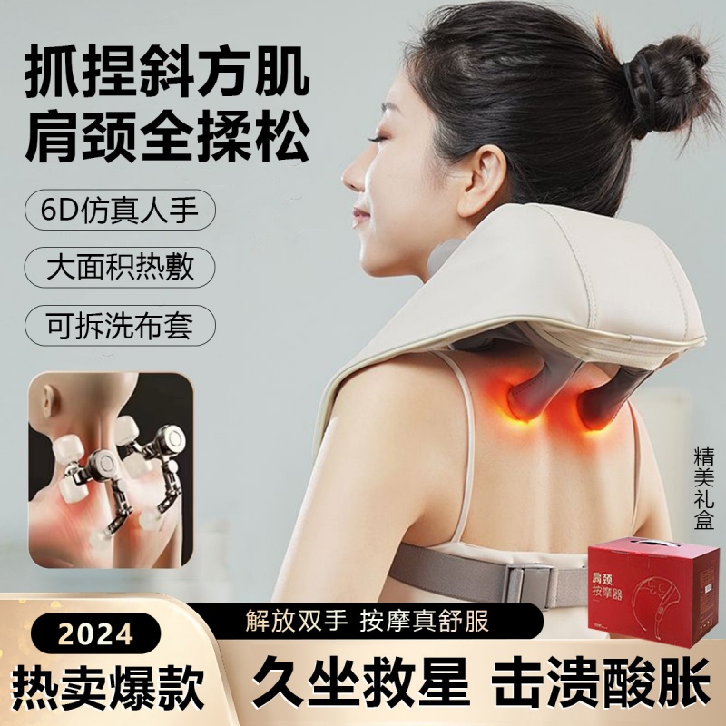 荣事达颈椎按摩器腰部背部肩颈按摩仪脖子肩膀揉捏斜方肌疏通神器RSD-PJ-8TA
