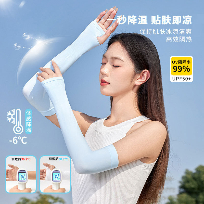 梓延严选 34g升级品质纯色冰袖 
