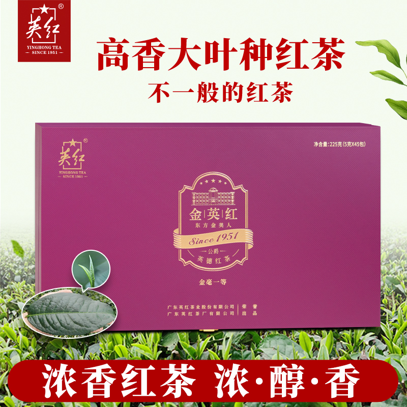 英红牌英红九号红茶年明前春茶新茶特级有机茶金英红高档礼盒送礼