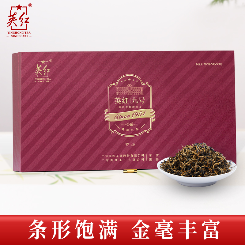 英红牌英红九号红茶特级明前春茶年新茶叶有机茶180g高档礼盒送礼