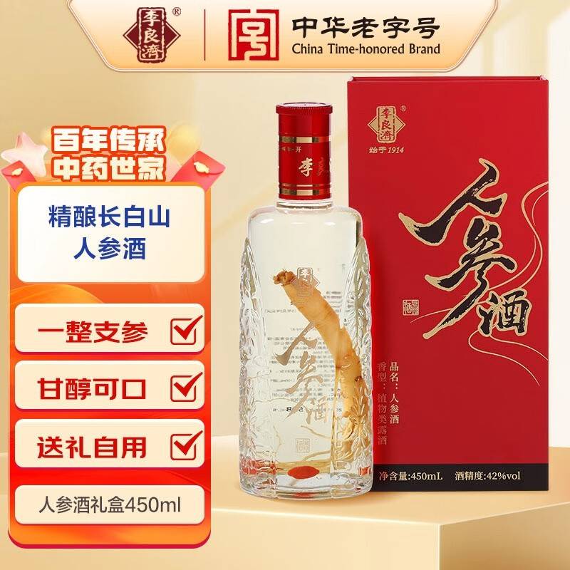 李良济人参酒450ml/瓶