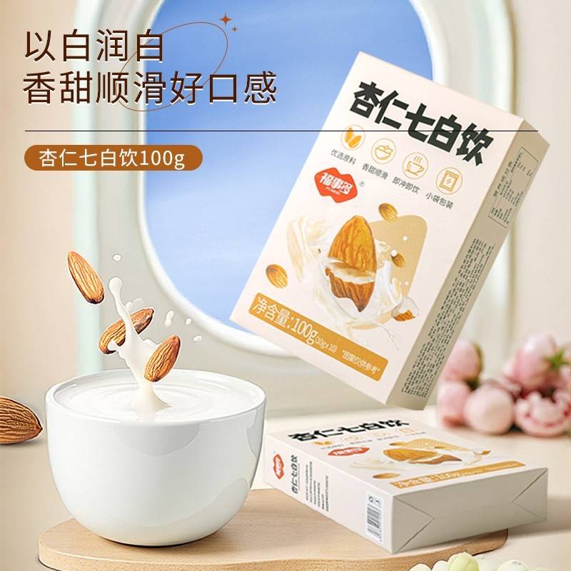 杏仁七白饮100g（10g*10条）营养早餐冲饮代餐杏仁粉