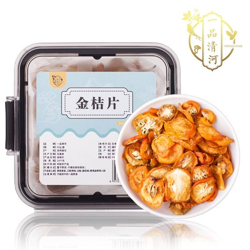 一品清河 金桔片80g