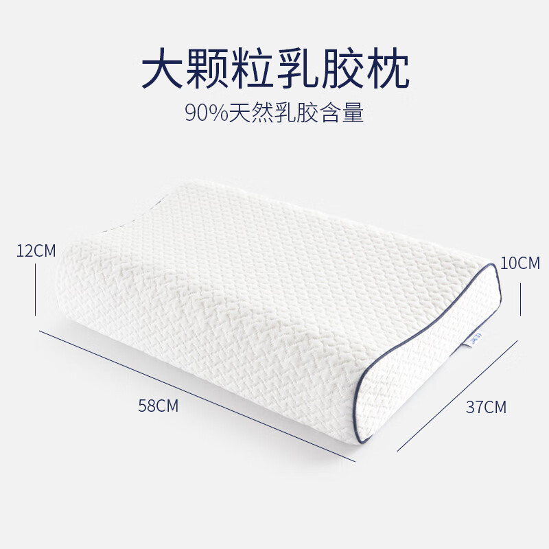 佳奥 大颗粒按摩款乳胶枕