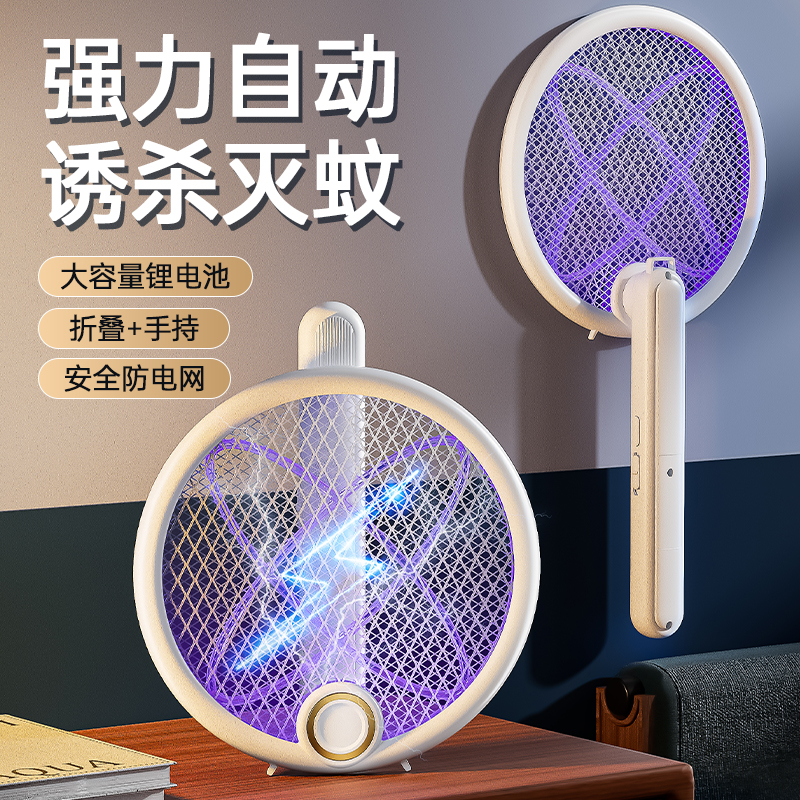 帝众派星球黑科技二合一折叠电蚊拍