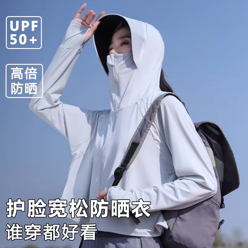 梓延严选 UPF50+冰丝黑胶防晒衣夏季新款防晒衣