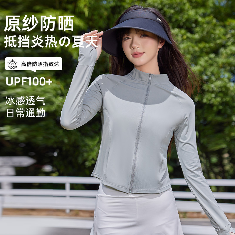 梓延严选 修身立领防晒衣新款冰凉小蛮腰防晒衣