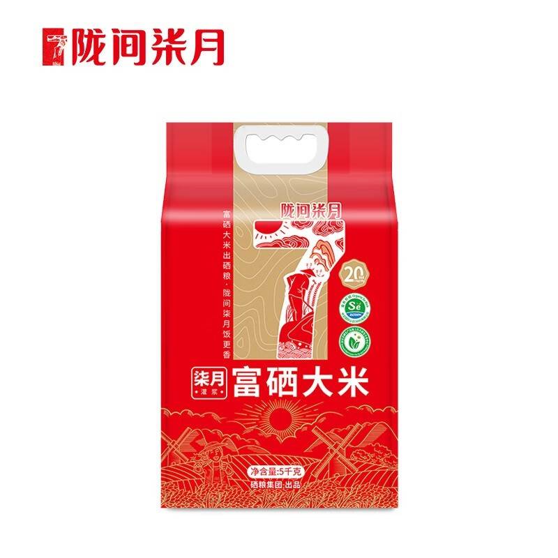 陇间柒月 柒月富硒大米5kg