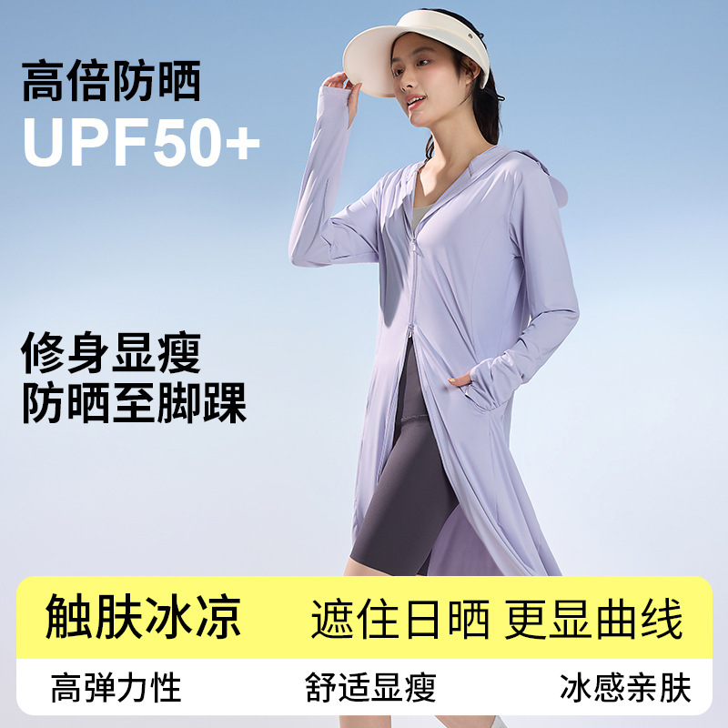 梓延严选 明星新款升级冰钛丝全身防晒衣 1件