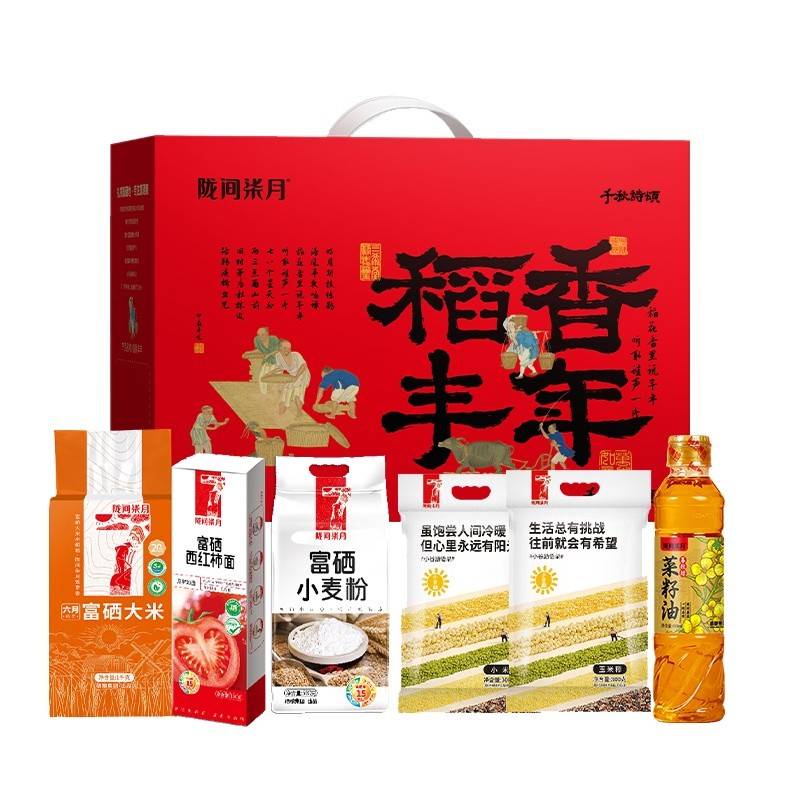 陇间柒月 千秋诗颂·稻香丰年A3