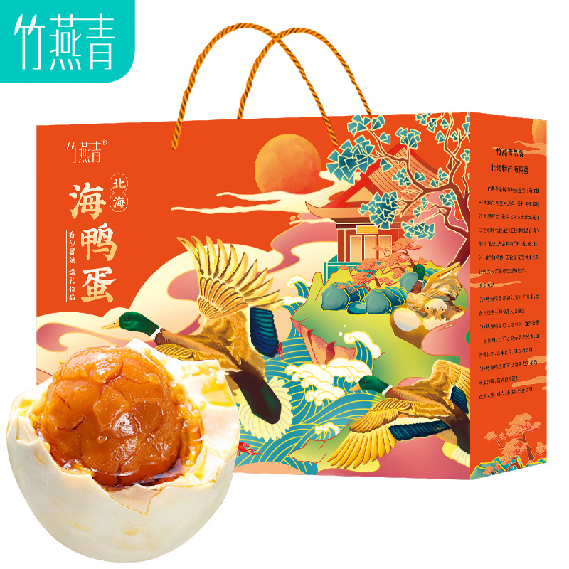 竹燕青烤海鸭蛋端午节礼盒北海红树林散养咸鸭蛋沙香流油开袋即食
