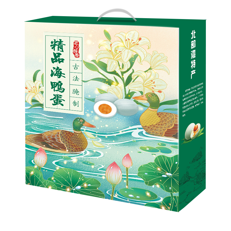 鲜上皇北部湾红树林海鸭蛋60g*20枚