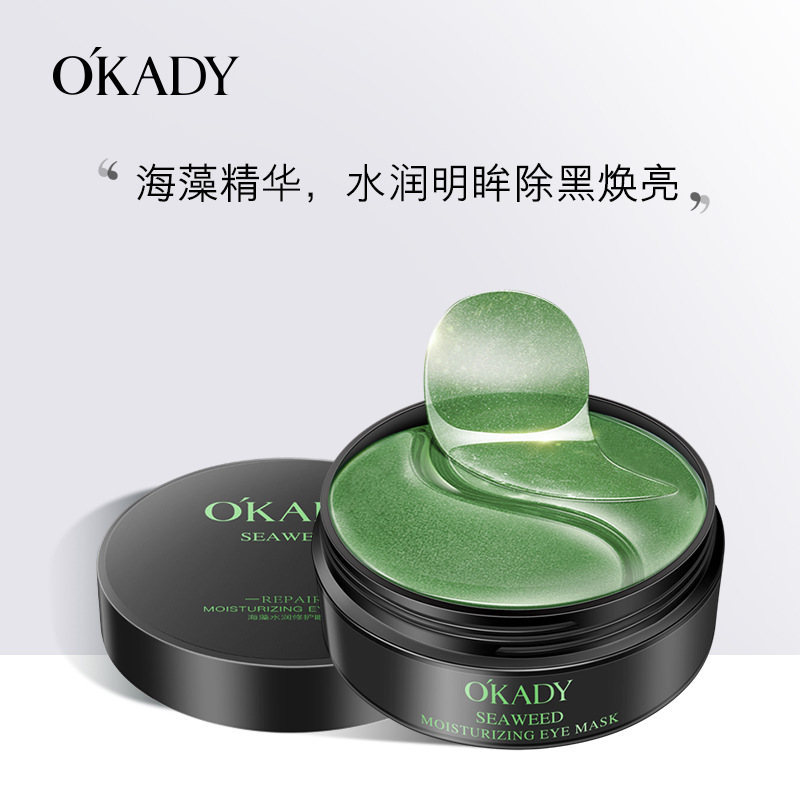 欧佩 海藻水润修护眼膜 84g/60片 补水保湿紧致淡眼纹轻柔凝肌滋养细腻眼贴膜 (GN)