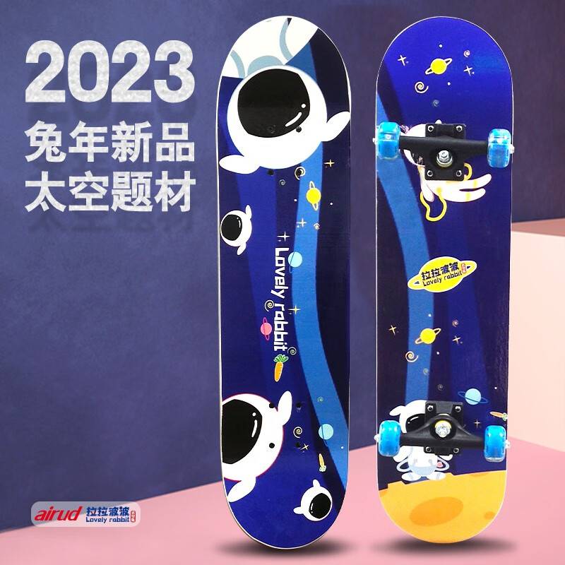 AIrud(艾瑞迪） 木滑板 ALB-001