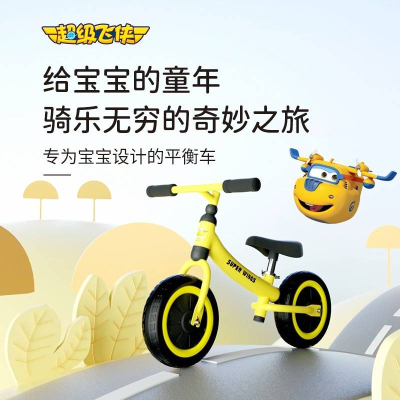 超级飞侠超级飞侠  儿童滑行车P05