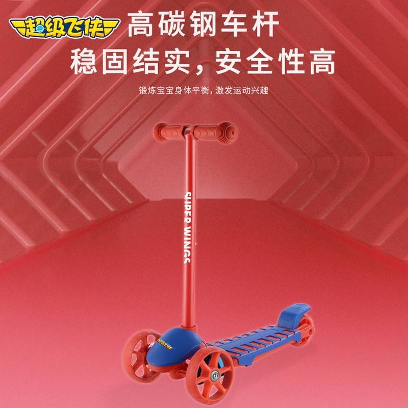 超级飞侠儿童滑板车MP-HBC04