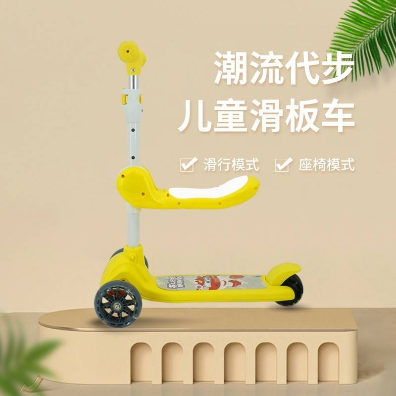 超级飞侠 儿童骑滑两用二合一滑板车MP-SW2103