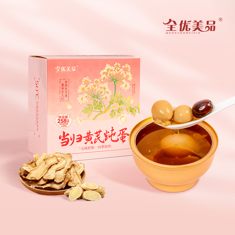 全优美品-当归黄芪炖蛋单盒装258g