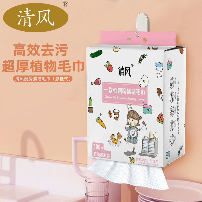 清风一次性厨房清洁毛巾干湿两用厨房纸巾加厚清洁洗碗抹布