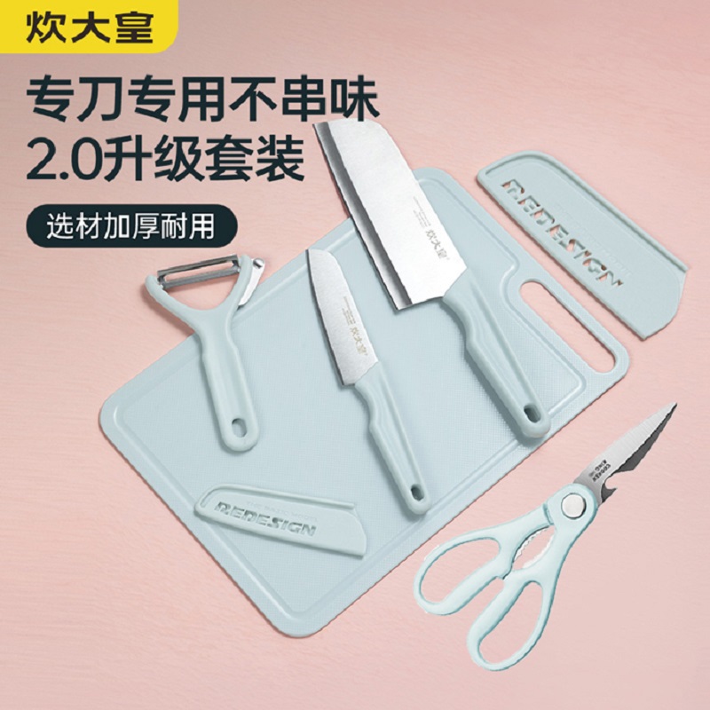 炊大皇蔚蓝刀具五件套TZ12