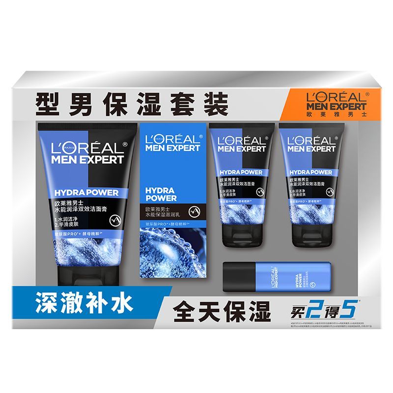 L'oreal/欧莱雅男士水能保湿型5件套礼盒高能补水强韧屏障洗面奶爽肤水套盒 (GN)