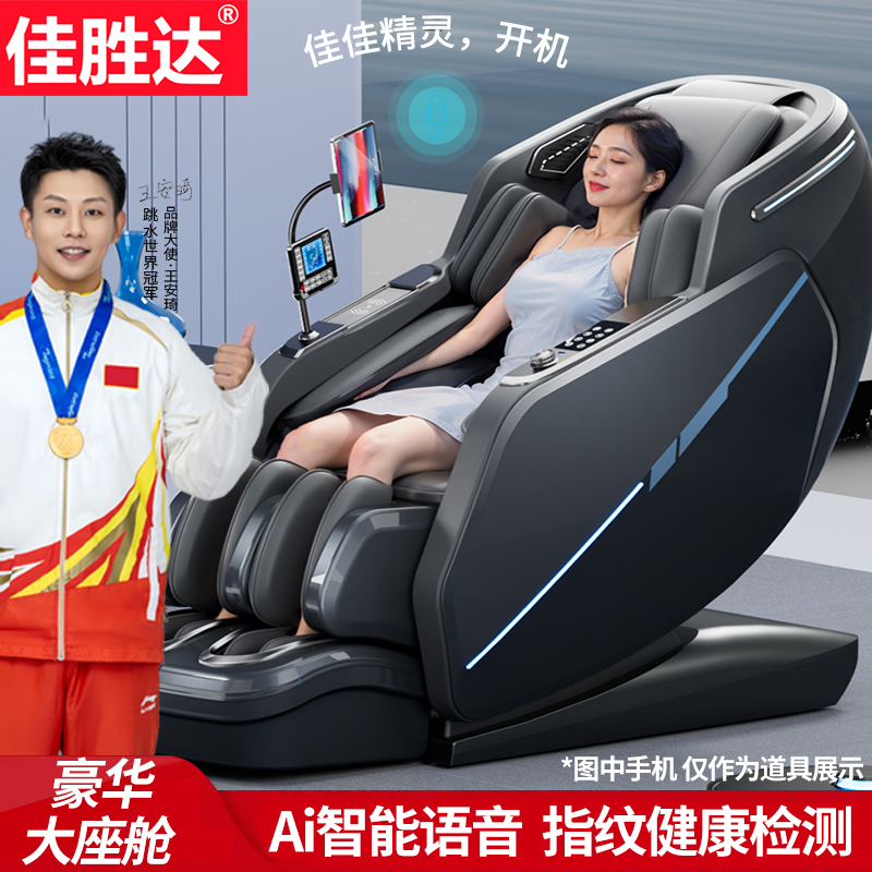 佳胜达A18SL机械手太空豪华舱沙发家用高端全自动豪华电动