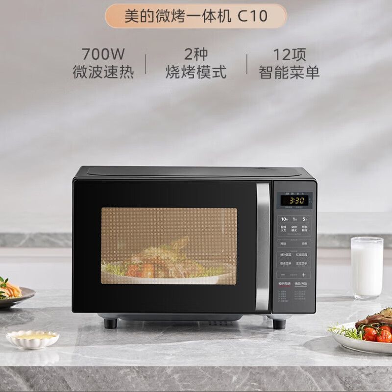 美的（Midea）微波炉家用立体加热时尚简约平板转盘式快捷微波高效加热 易洁速热微波炉双旋钮微烤一体 C10黑色