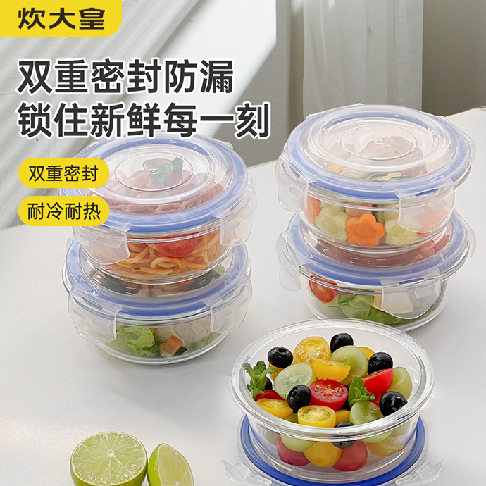 炊大皇清风保鲜盒两件套BXH0ZZX-Z